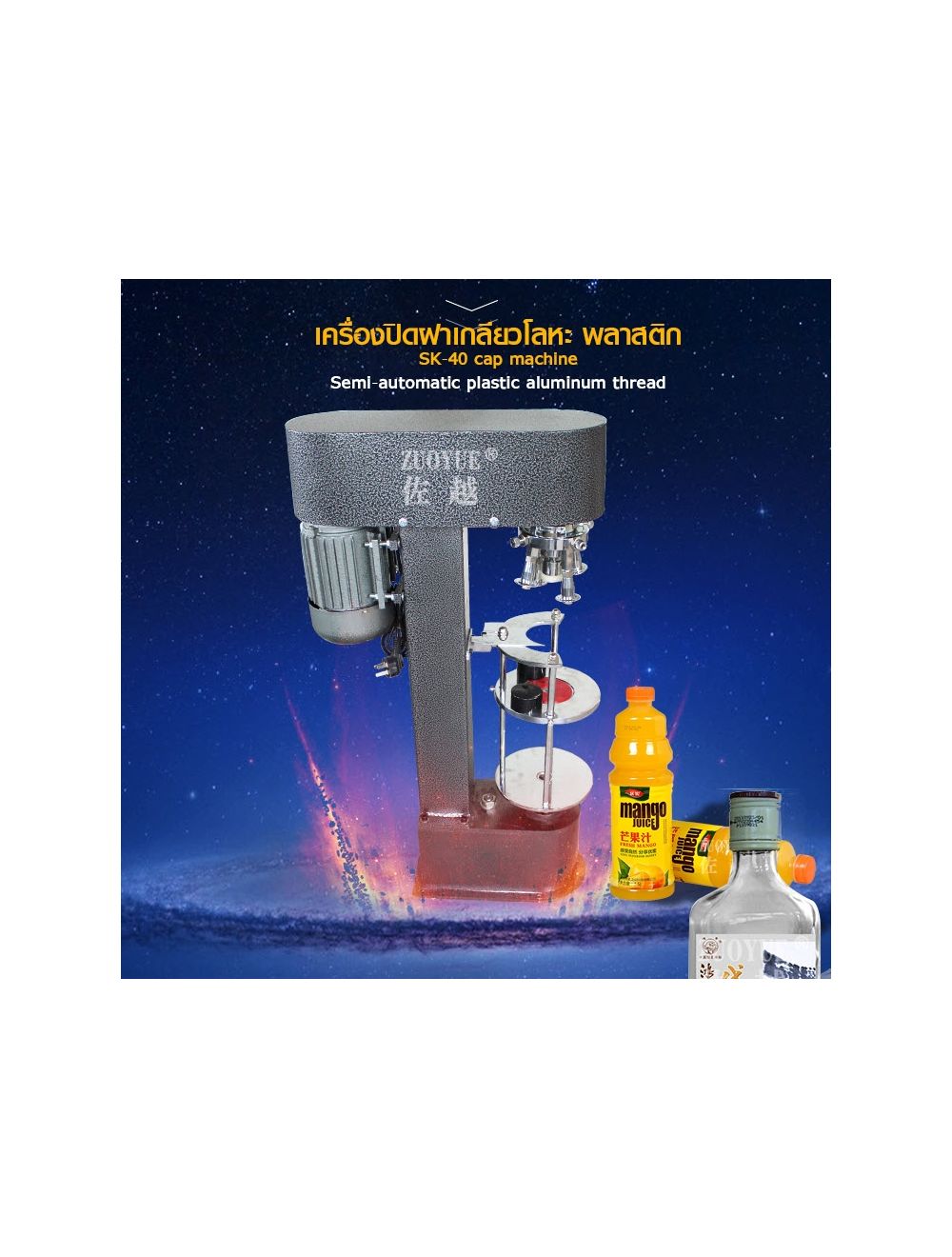 main product photo